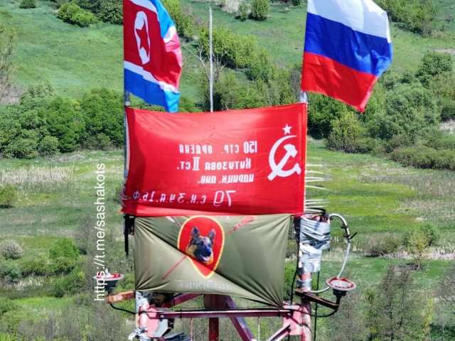 Поздравления с самой высокой точки в Курской области