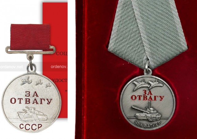 Ордена не продаются?
