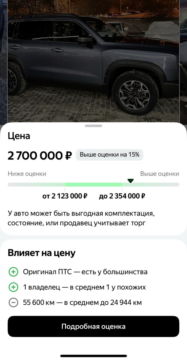 Haval с пробегом дешевеют: что происходит на вторичке в 2025 году