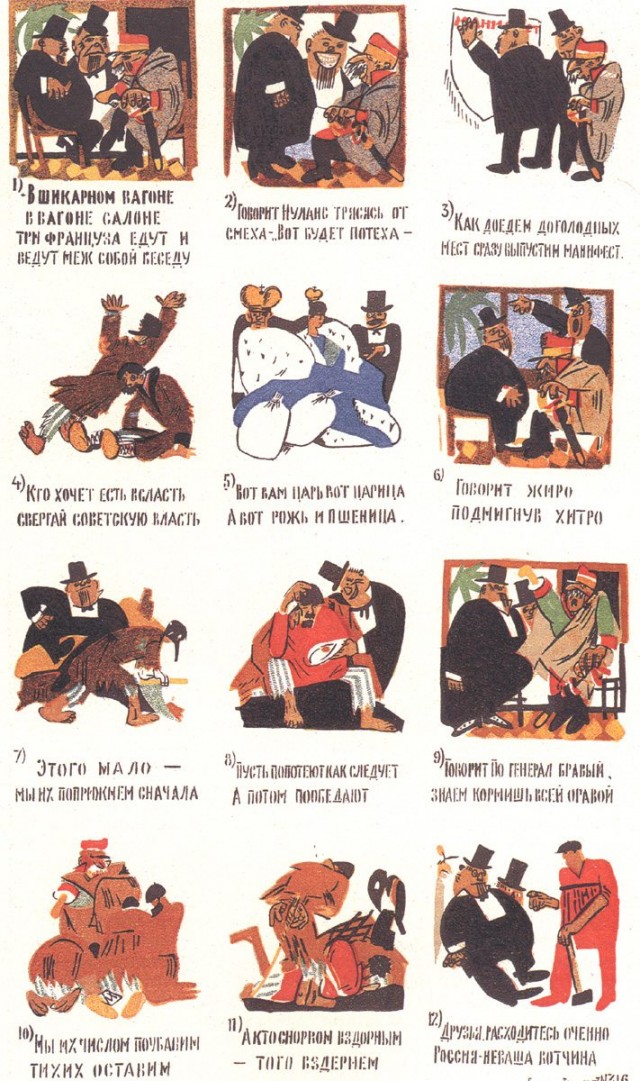 Ельцинские реформы - 1992 год