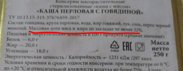 За говядину зелень?