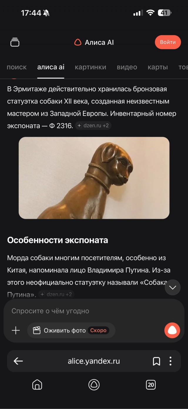 Демоны среди нас