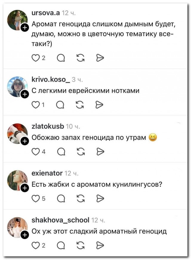 «Аромат»