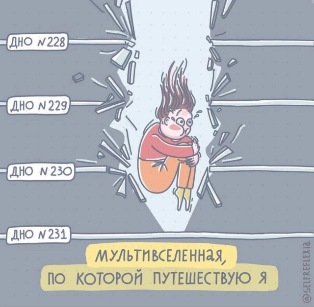 Психомемы-7