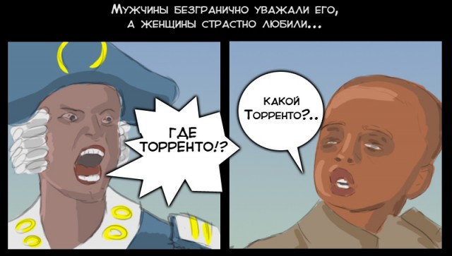 Нарушители