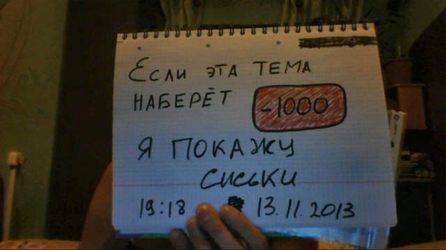 Женщины против существ мужского пола