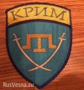 Сформированный из исламистов батальон «Крым»