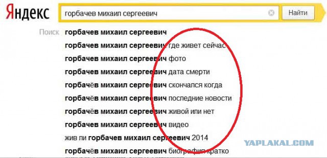 Горбачев умер!(с) Лев Шаранский