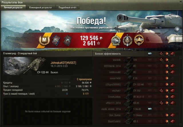Wargaming 16