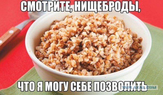 Гречка не более одной упаковки в руки