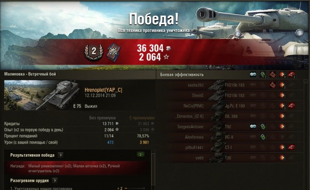 Wargaming 17