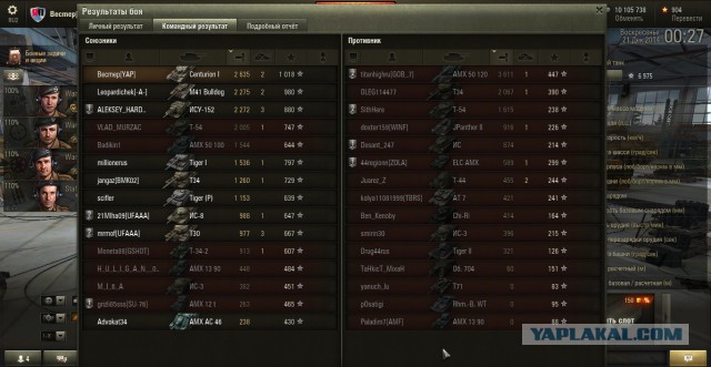 Wargaming 17