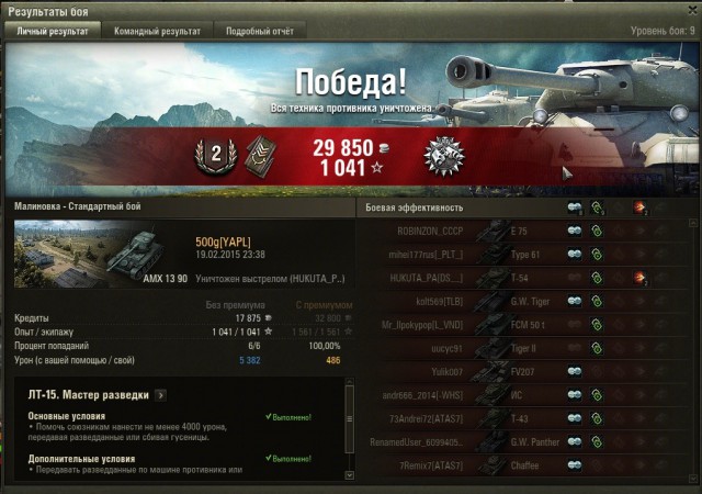 Wargaming 19