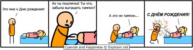 Из-за использования тампонов модель лишилась ноги
