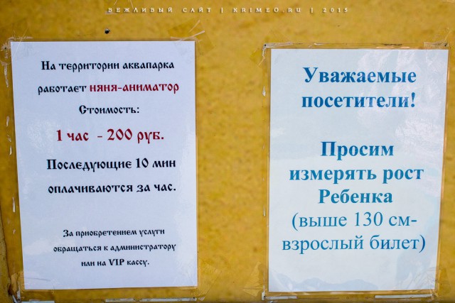 Аквапарк в Евпатории “У Лукоморья”