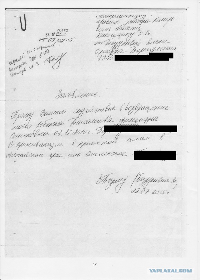 Опекун 2й год не отдает ребенка родной матери!