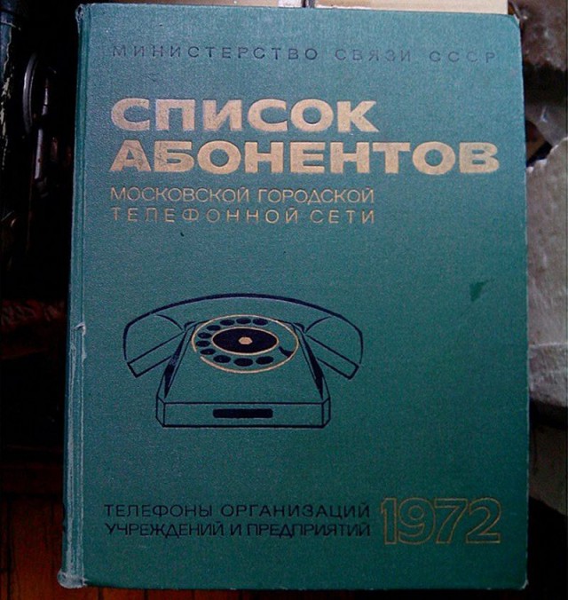 24 вещи, которые можно найти в доме любой