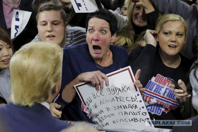 Фотожаба "Трамп удиви Меня!"