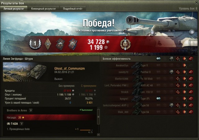 Wargaming 32
