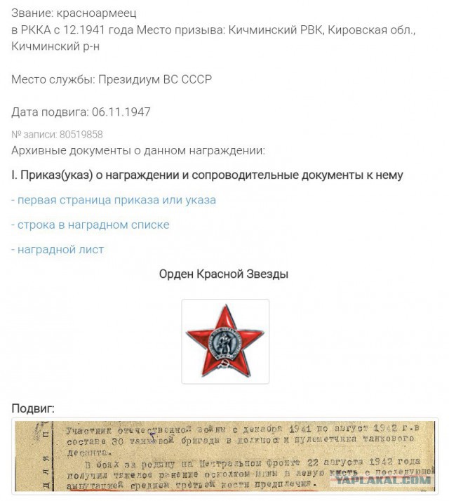 Бессмертный полк ЯПа