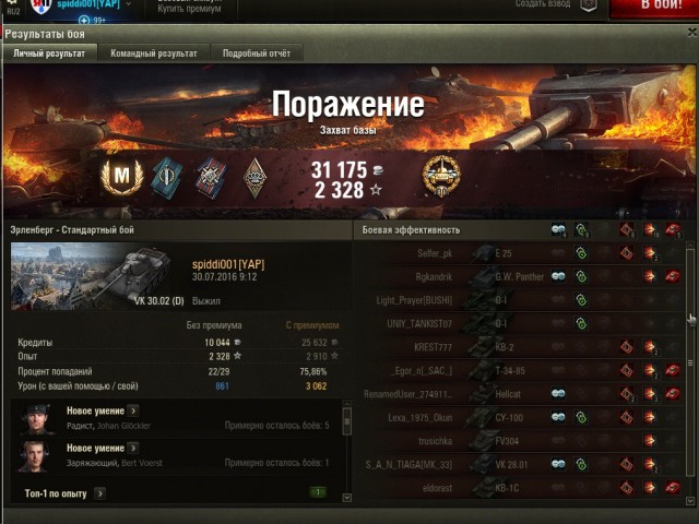Wargaming 37