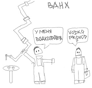 Фотожаба: А у нас в квартире газ