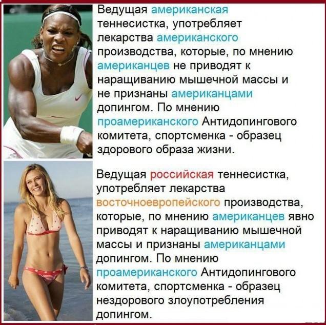 Запад продолжит разыгрывать «допинговую карту».