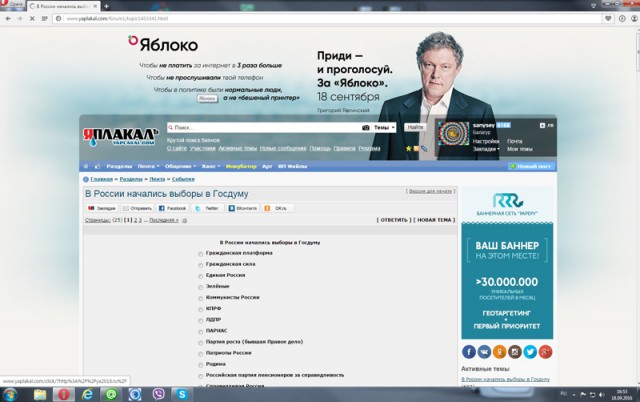 В России начались выборы в Госдуму