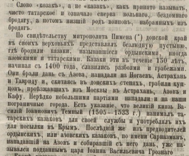 Как я вижу запорожских козаков. По мотивам Тараса Бульбы.