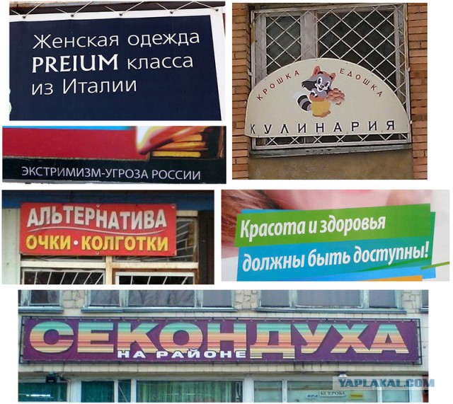 Абырвалг возвращается