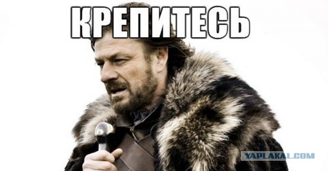Когда узнал, что зима будет очень холодной