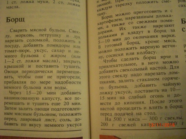 Кулинария. Вопросы и ответы, ...
