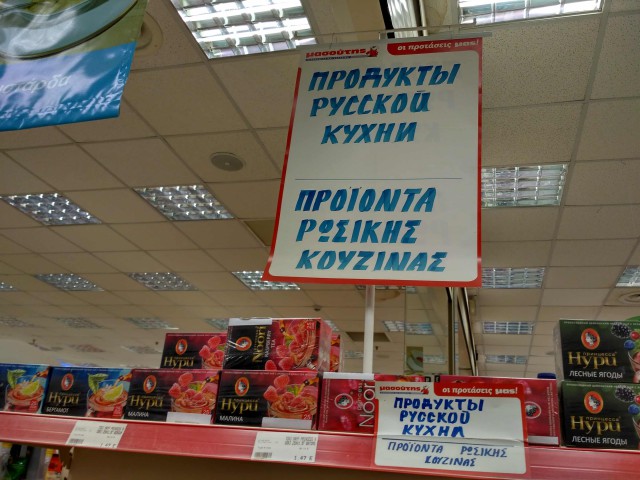 Все для русских на Кипре