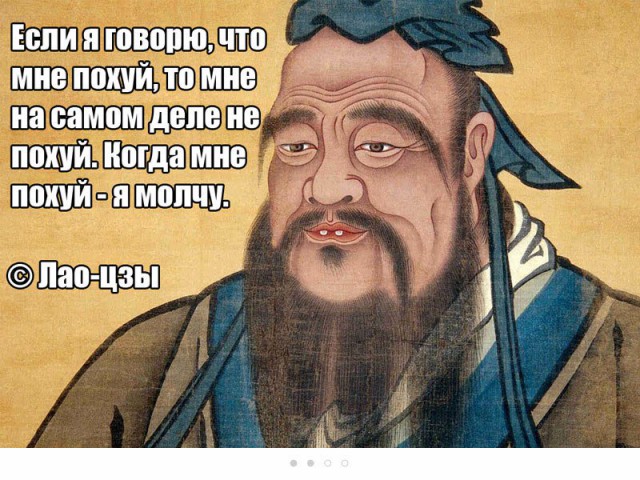 Подсмотрено на просторах