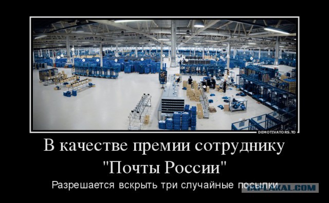 В "Почте России" прокомментировали кражу телефонов из посылок клиентов в Москве