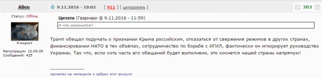 Трамп заявил о чрезмерной мягкости Обамы к России по вопросу о Крыме