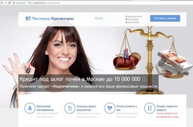 Продать себя задорого. Не пытайтесь повторить!