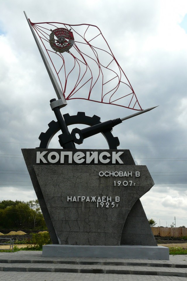 Советские стелы городов