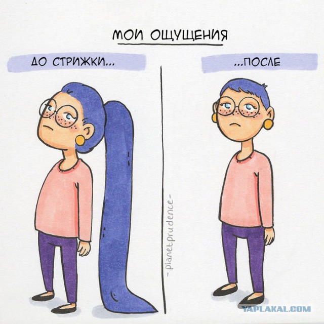 Честные картинки о жизни девушек