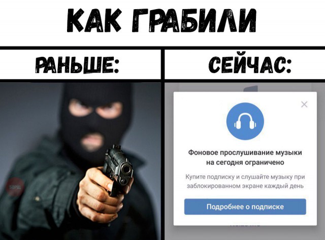 Oгpaничeниe фoнoвoгo пpocлушивaния музыки ввeли в Bкoнтaктe
