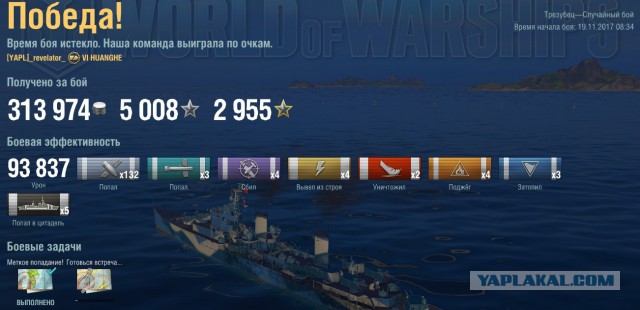 World of Warships - 4