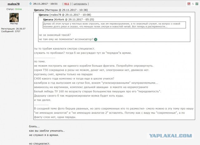 Тотальное перевооружение. Какую технику Армия России получила и получит  в 2017 году