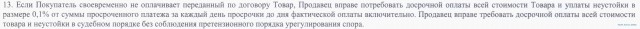 Как меня развели за 4 часа на 130.000 рублей