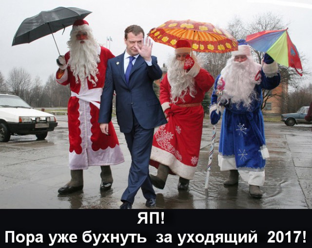 Ну, понеслась! Поздравления с Новым Годом по всей географии ЯПлакалъ!