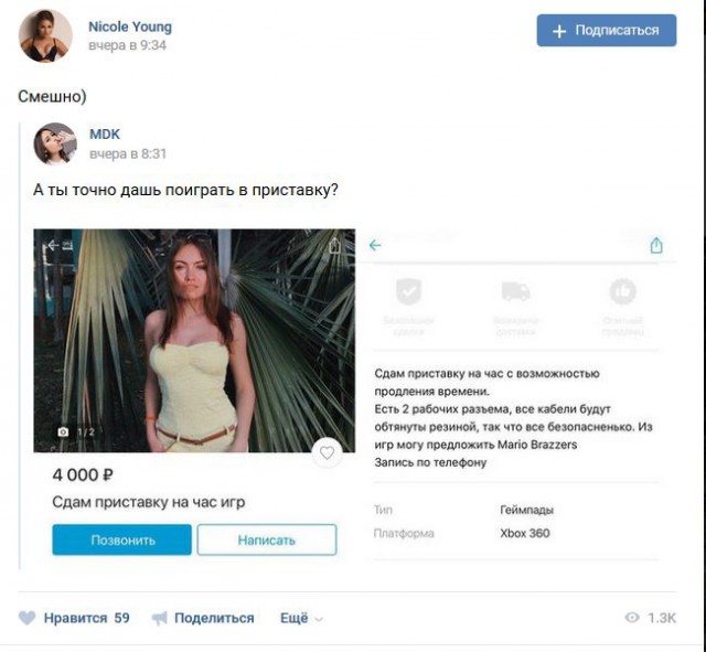 Приехал, а иксбокса-то и нет