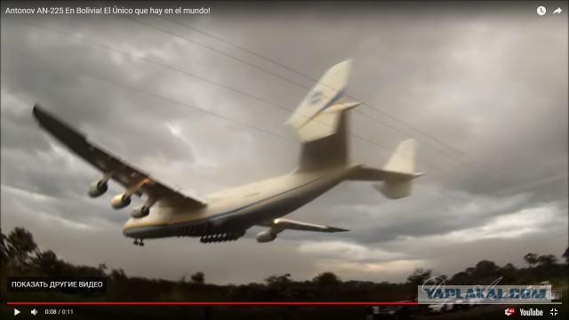 Бреющий полет "Мрии" в Боливии рядом с ЛЭП