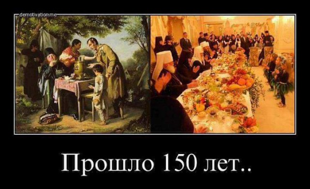 Переведите православные!