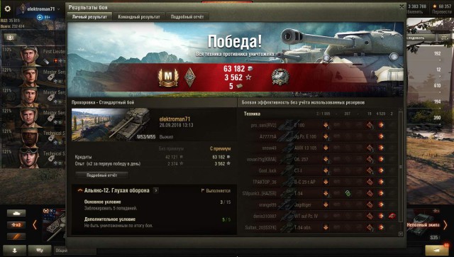 Wargaming 54
