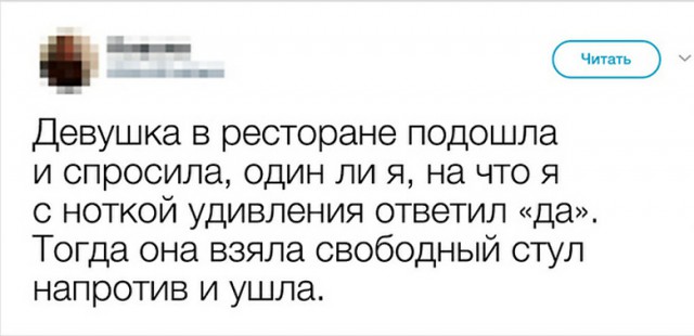 Умные мысли - 12