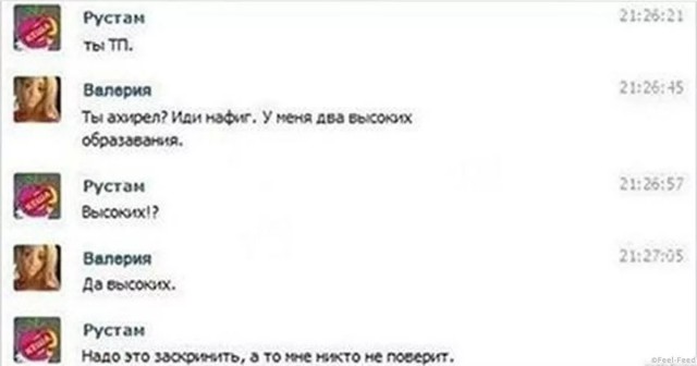 Высшее образование?